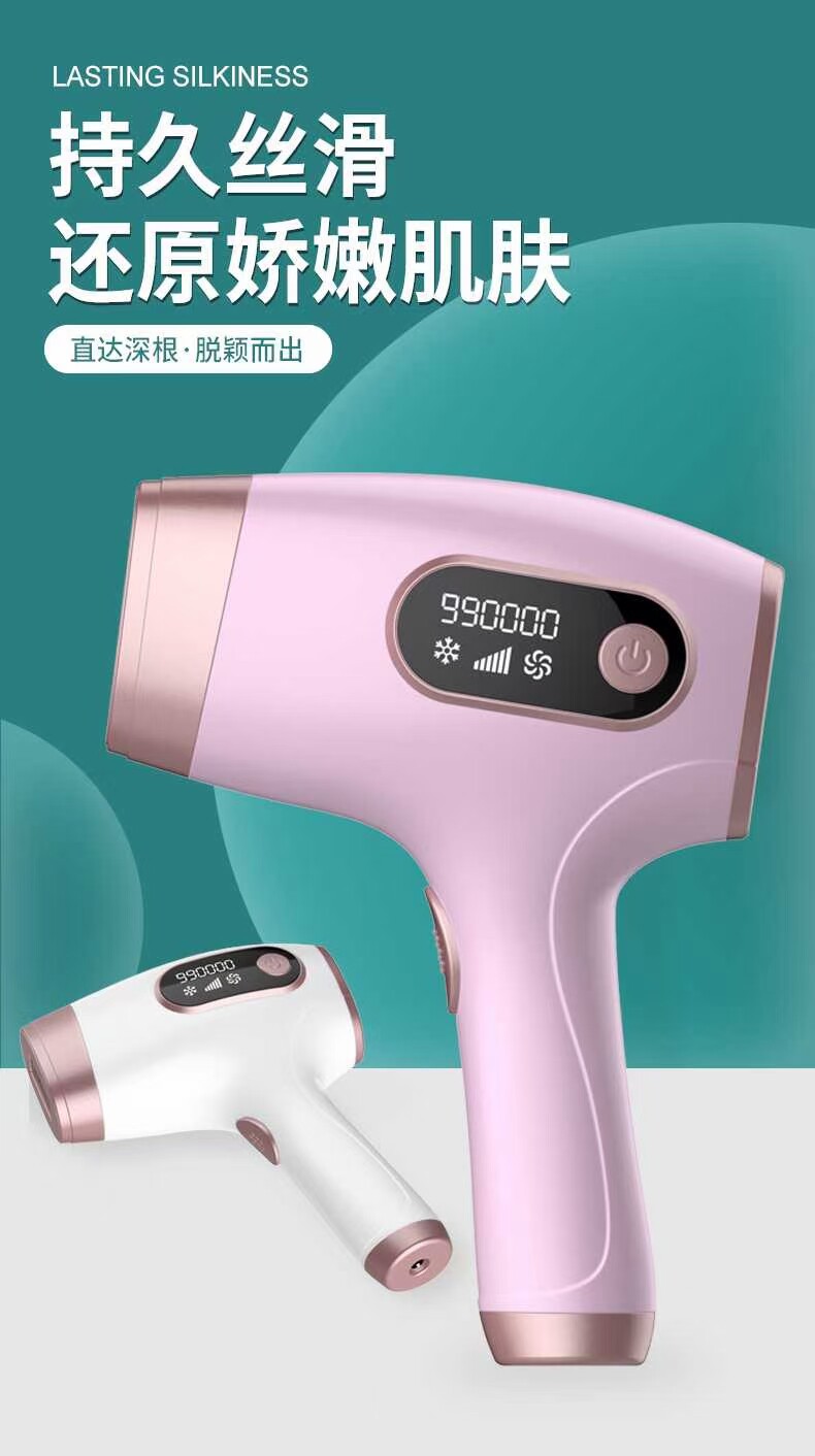 冰点脱毛仪器美容院专用男女士私密处腋下唇毛剃毛全身家用脱毛机