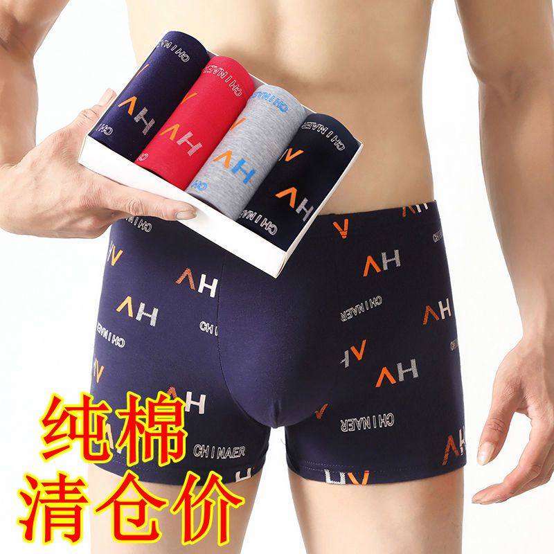 男士内裤纯棉透气男生四角裤大码潮流平角裤衩短裤头,女士内衣/男士内衣/家居服,男平角内裤,淘宝优惠券,粉丝福利购,淘宝优惠卷