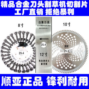 255mm割草机锯片园林切割片割灌机刀片园艺草坪合金配件406080齿