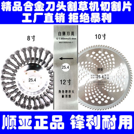 255mm割草机锯片园林切割片割灌机刀片园艺草坪合金配件406080齿