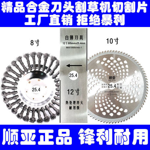 割草机园林切割片锯片割草片顺亚