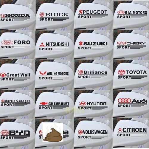 本田丰田大众别克汽车型号后视镜贴纸倒车镜拉花装饰改装专用车贴