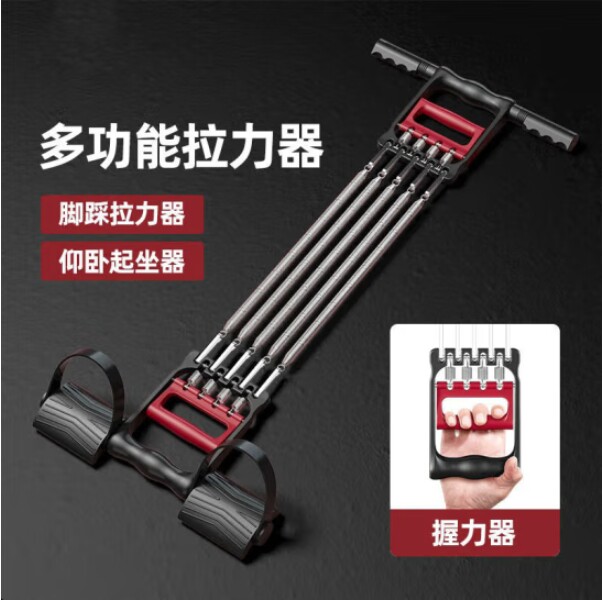 扩胸器仰卧起坐拉力器器材健身
