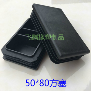 。50*60*70 80方塞塑料堵头镀锌管塞塑胶内盖矩形管内塞内堵防水