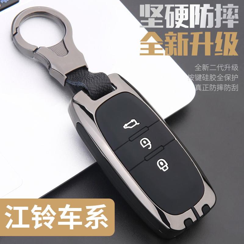 江铃驭胜S350域虎9驭胜S330域虎7新宝典特顺域虎5车钥匙套包扣壳