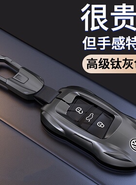 适用大众钥匙套迈腾帕萨特车速腾宝来cc探途岳朗逸途观凌渡壳包扣