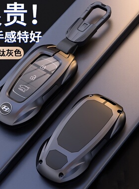 现代ix35钥匙套汽车朗动名图领动伊兰特ix25悦动瑞纳悦纳菲斯塔壳