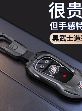 别克钥匙套君威君越男士ES陆尊艾维亚壳gl6车包GL8微蓝7昂科威扣