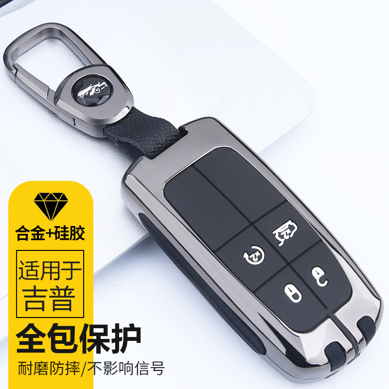 专用于吉普大指挥官钥匙套广汽菲车用钥匙包
