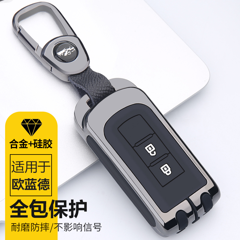 三菱欧蓝德劲炫ASX奕歌钥匙包扣
