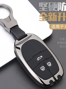上汽大通G50钥匙套专用2021款G50PLUS大通G20金属D60 T70车包扣壳