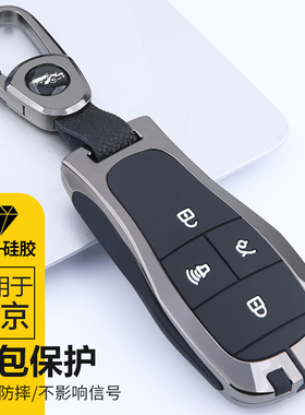 专用于北京汽车钥匙套bj40 bj80 北京u7 x7 eu5 u5plus汽车包扣壳