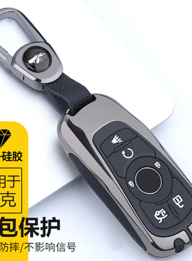 专用于别克昂科威钥匙套君威君越威朗昂科拉昂科旗gl6汽车包壳扣