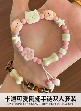 可爱陶瓷手链高颜值小猫小狗