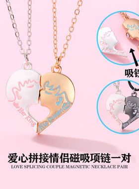 爱心磁吸情侣项链一对男女KISS