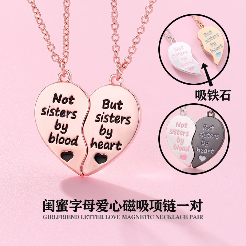 闺蜜姐妹爱心项链磁吸一对套装