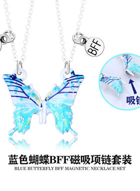 炫丽湖蓝色磁吸蝴蝶项链