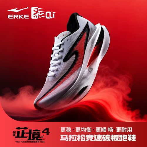 鸿星尔克芷境4体测炁科技芷境4代马拉松竞速芷境4.0减震跑鞋