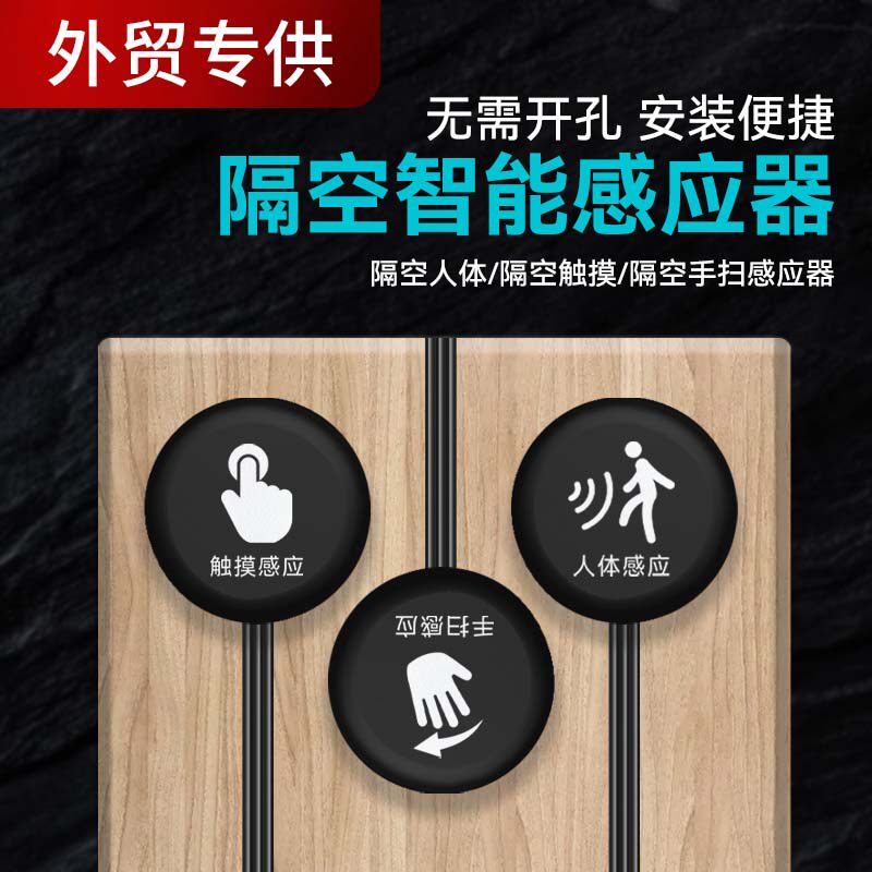 led橱柜灯感应开关触摸手扫人体