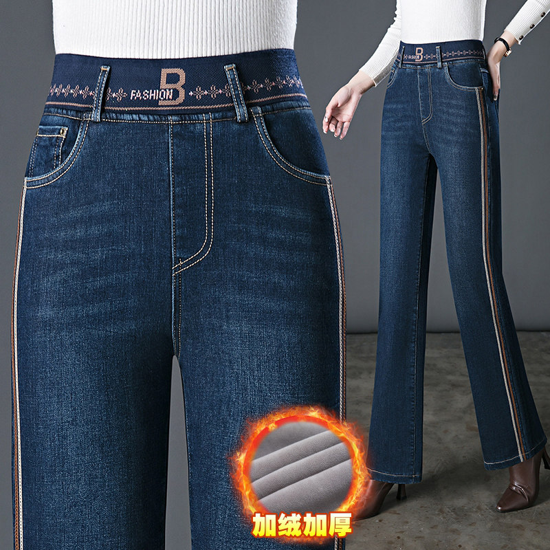 高腰加绒加厚牛仔裤窄版阔腿裤女冬季保暖直筒休闲长裤显瘦松紧腰