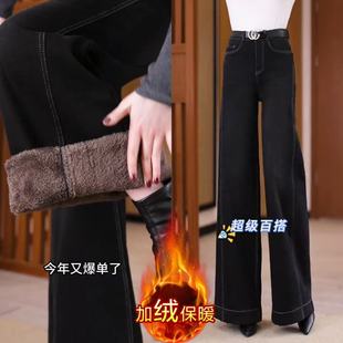 加绒加厚黑色牛仔裤女秋冬新款高腰阔腿裤一体羊羔绒保暖慵懒裤子