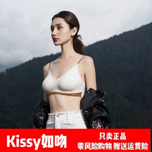 Kissy如吻内衣官方旗舰店RUWEN撞色细纱吊带春夏薄款 文胸套餐小胸