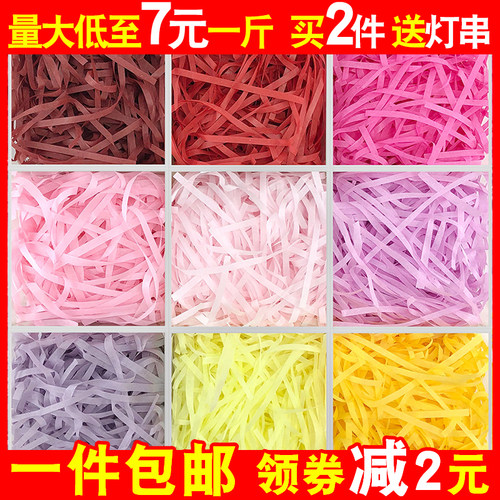 拉菲草碎纸丝礼物品盒装饰填充物