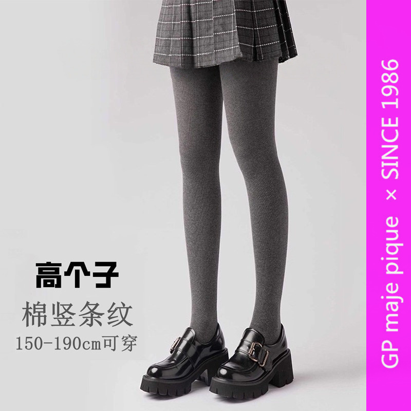 日本GP高个子打底裤女秋冬加厚加绒深灰色螺纹薄款加长连裤袜春秋