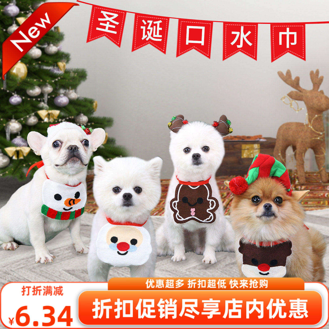 INS新款韩国圣诞款麋鹿糖饼雪宝狗狗围兜 宠物口水巾猫咪狗狗围脖