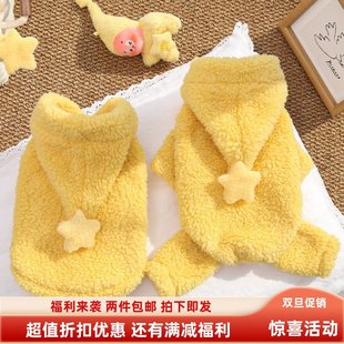 HOT星星王子宠物加绒加厚连帽秋冬狗狗猫咪马甲居家睡衣用品
