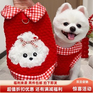 hot秋冬新年春节加绒宠物猫咪狗狗过年衣服用品牵引泰迪比熊