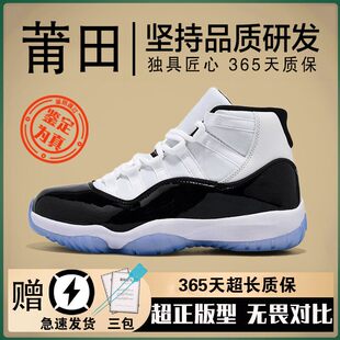正品官网旗舰店AJ11康扣大魔王冬季新款高帮男女款篮球运动鞋乔11