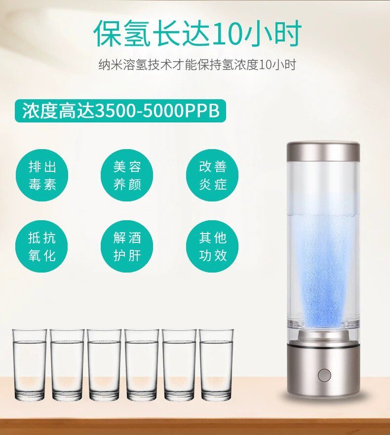 富氢水杯水素杯养生美容负离子霍沃富氢水杯电解水杯氢氧分离进口