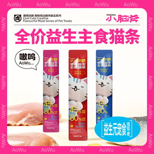 小脑斧全价益生主食猫条20/60/100 鸡肉牛肉金枪鱼益生元湿粮零食