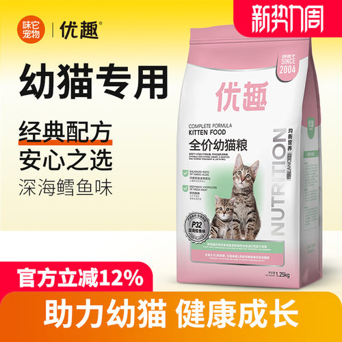 优趣12月内幼猫专用奶糕幼猫粮