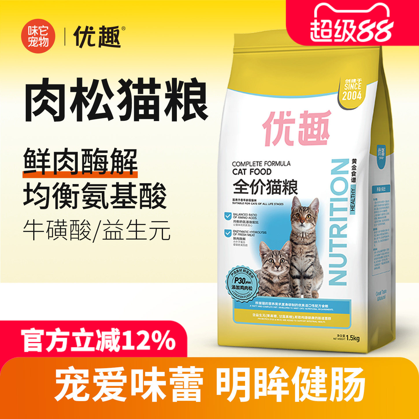 优趣冻干鸡肉松通用全期猫粮图片