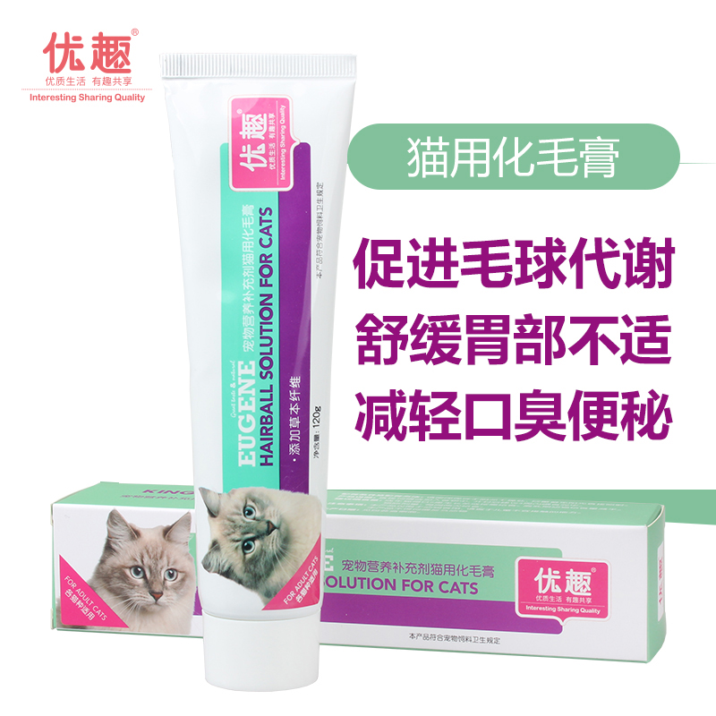 优趣猫咪化毛膏1g 宠物营养猫用化毛膏猫草本纤维保健品 味它宠物食品专营店