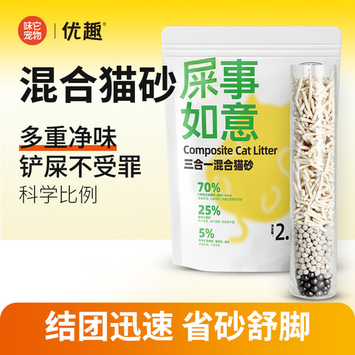 混合猫砂豆腐猫砂除臭吸异味