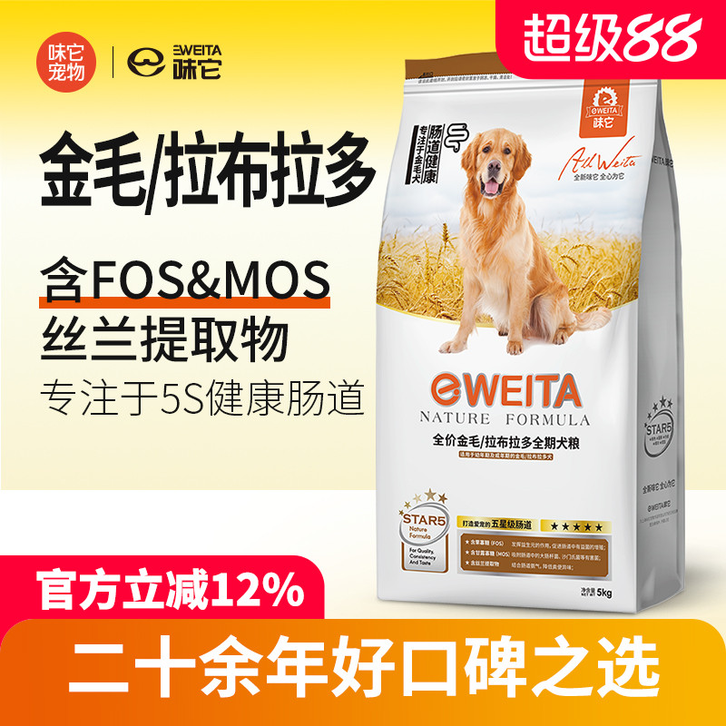 味它金毛拉布拉多专用导盲犬狗粮