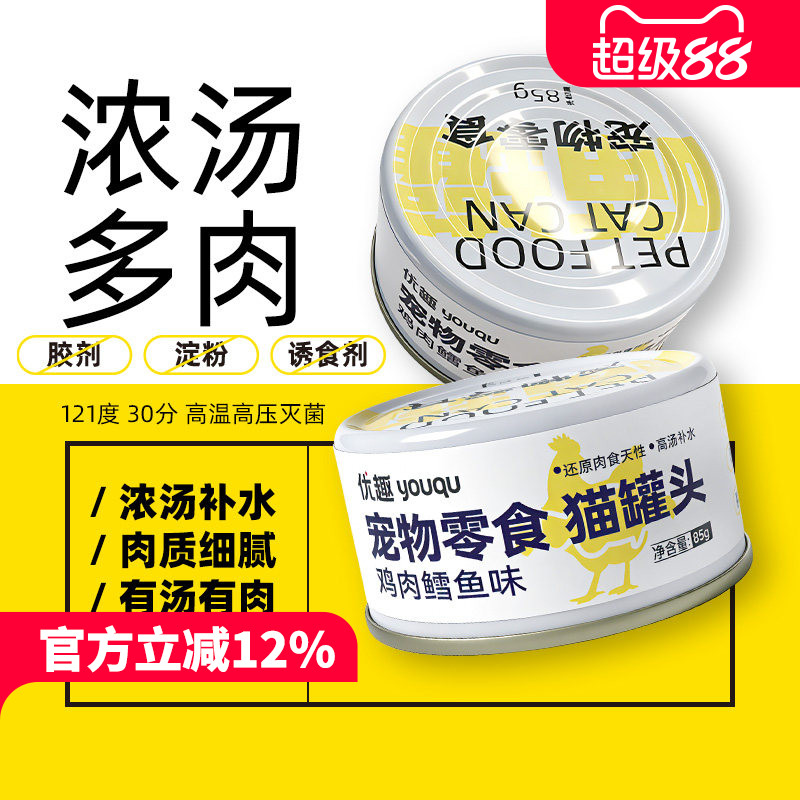 浓汤多肉金枪鱼鸡肉鳕鱼猫罐头图片