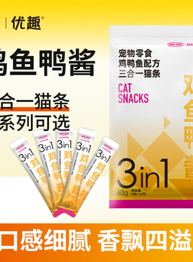 3in1鸡鱼鸭酱猫零食猫条猫饭猫咪猫湿粮猫零食流质舔食