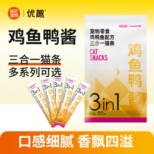 猫零食猫湿粮多种肉类
