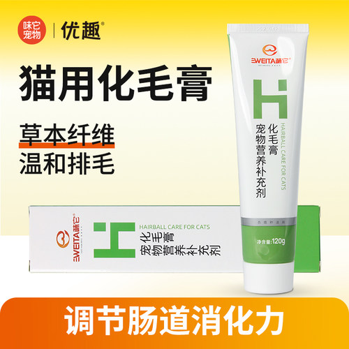 猫咪化毛膏120g含纤维保健品