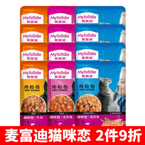 麦富迪猫湿粮猫罐头猫咪恋肉粒包成幼猫零食双拼泰国新鲜包12袋