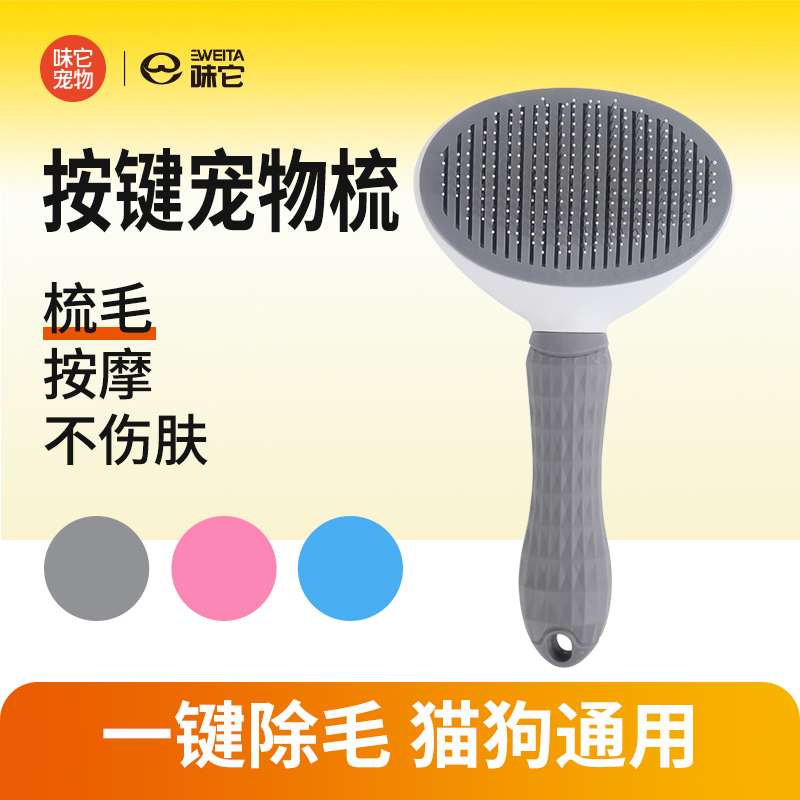 除毛梳去浮毛梳子猫狗通用