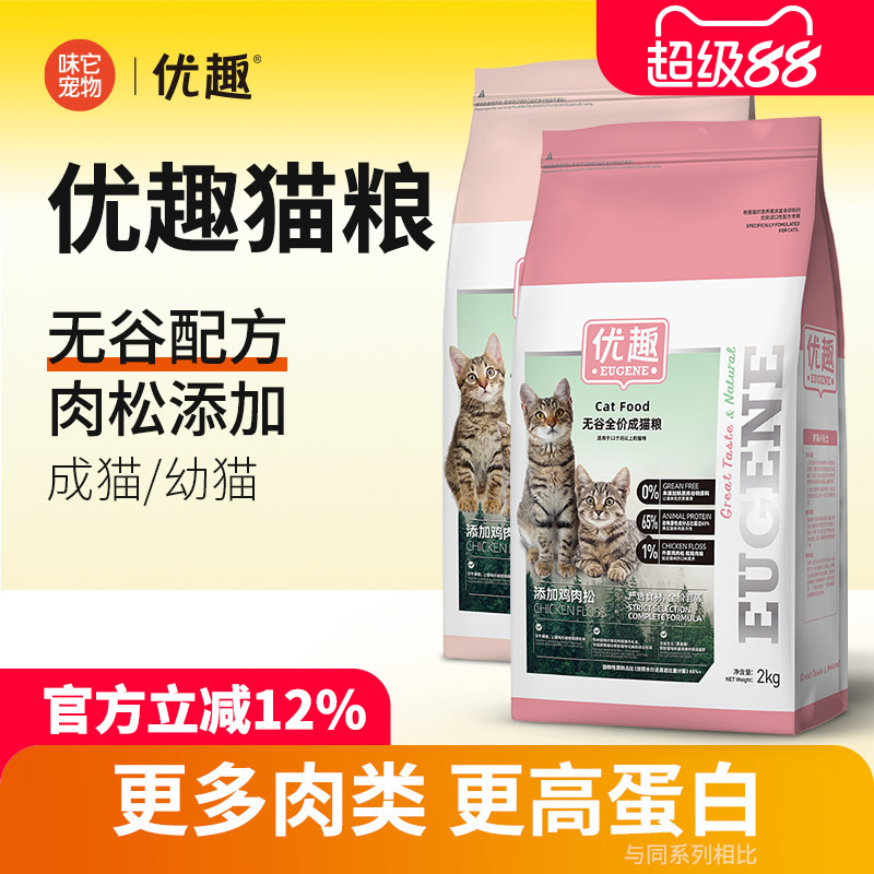 优趣猫粮高蛋白无谷物图片
