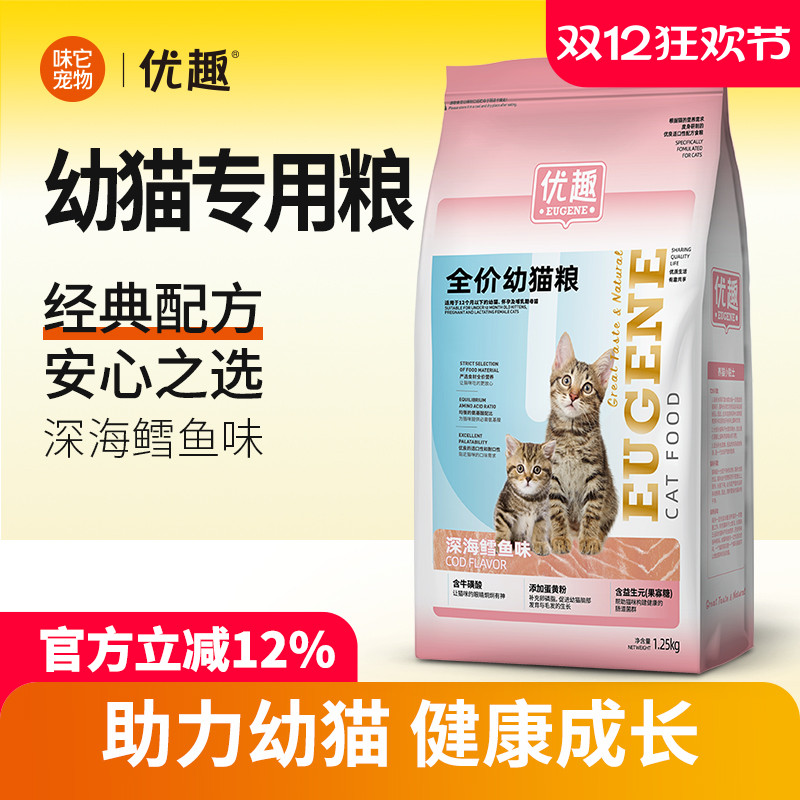 优趣12月内幼猫专用奶糕幼猫粮
