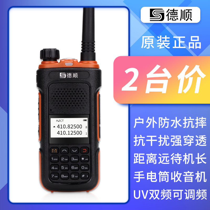 无线手持uv10对讲机户外厨房传菜服务员酒店工地厂自驾游k1208