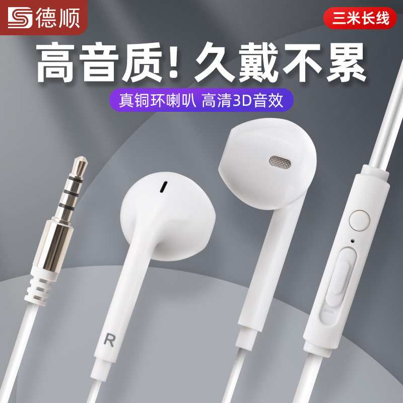 德顺X5耳机有线半入耳式k歌高音质typec适用电脑游戏耳机,影音电器,普通有线耳机,淘宝优惠券,粉丝福利购,淘宝优惠卷