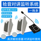 双向语音对讲监听一拖多放射科B超CT室手术室高灵敏拾音扩音器